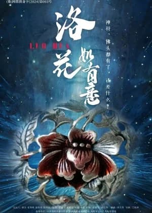 Luo Hua Ru You Yi - Asian drama recommendation