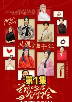 Recommendation: Wo He Sheng Tang You Ge Yue Hui similar to Rainbow Town