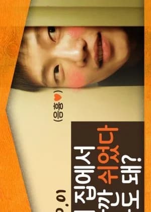 Recommendation: The Temperature of My House similar to Discipline