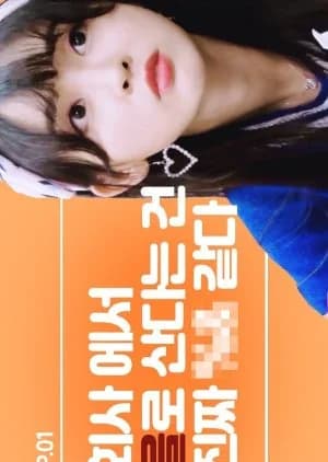 Recommendation: Studio Call similar to Sure, Sure