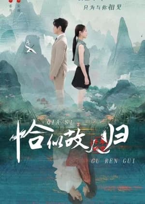 Qia Si Gu Ren Gui - Asian drama recommendation