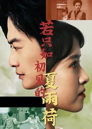 Like First Seeing - Asian drama recommendation