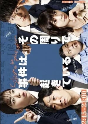 Recommendation: Jiken wa, Sono Mawari de Okite iru Season 2 similar to Ze Rou Ji