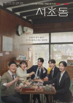 Recommendation: Law and the City similar to In Youth