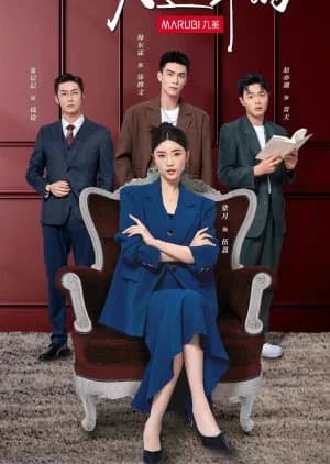 Da Guo Jie De - Asian drama recommendation