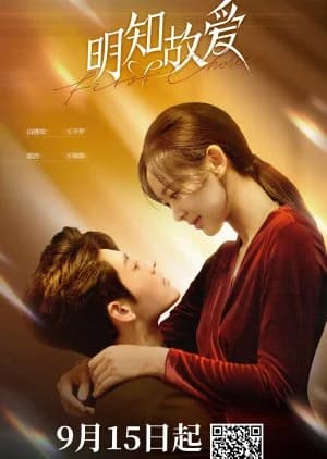 Recommendation: First Choice similar to Love Queen