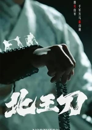 Northern King Blade - Asian drama recommendation