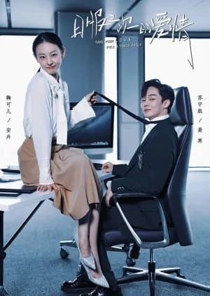 Recommendation: Take Your Love Pill 3 Times Daily similar to From the Stars