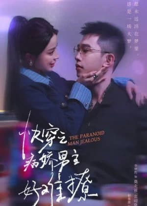Recommendation: The Paranoid Man Jealous Season 2 similar to Fabled Love
