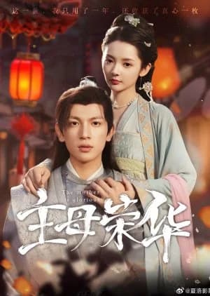 Recommendation: The Mother Is Glorious similar to Huan Qin