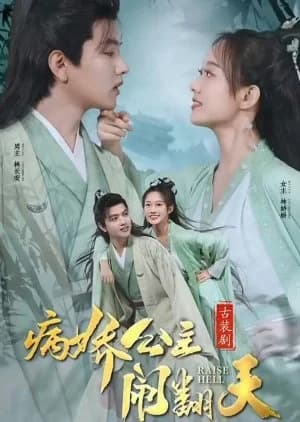 Recommendation: Raise Hell similar to Pass Through: She Really Changes Husband