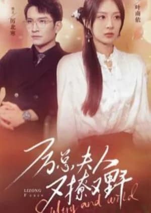 Recommendation: Sultry and Wild similar to An Deng Wei Ming