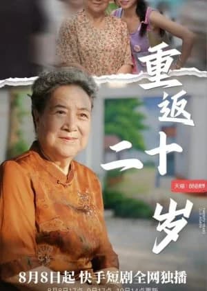 Recommendation: Twenty Years Old Again similar to Workplace Newbie