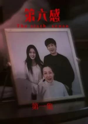 Recommendation: The Sixth Sense (2024) similar to Workplace Newbie