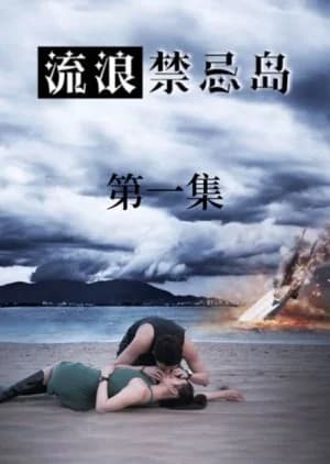 Liu Lang Jin Ji Dao - Asian drama recommendation