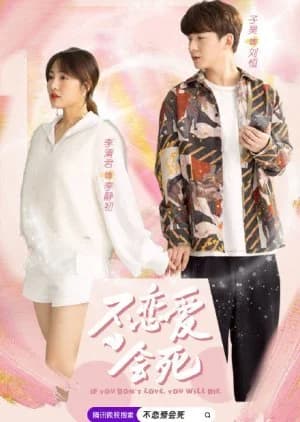 Recommendation: If You Don't Love, You Will Die similar to Fang Yang Ba Lao Ban