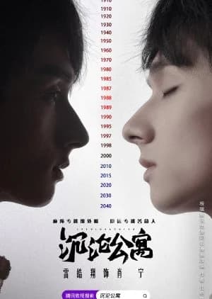 Recommendation: Chen Lun Gong Yu similar to Take Your Mark