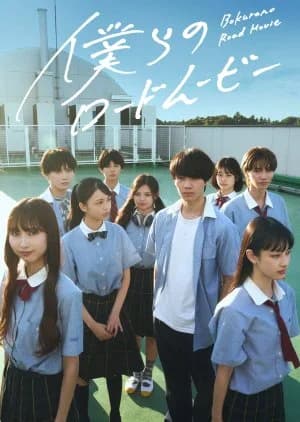 Recommendation: Bokura no Road Movie similar to Aikatsu Planet!