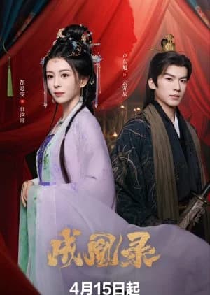 Recommendation: Phoenix's Gambit: Love or Crown similar to Moon River