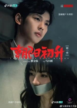 Recommendation: The Sun Is Just Rising similar to Supersensory Maze