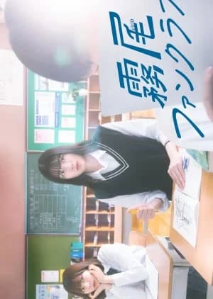 Recommendation: Kirio Fanclub similar to Donketsu