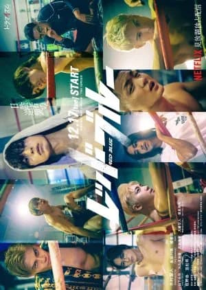 Red Blue - Asian drama recommendation