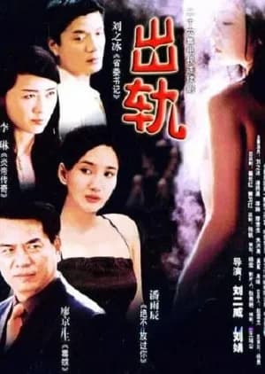 Ji Du Xing Sao Rao - Asian drama recommendation