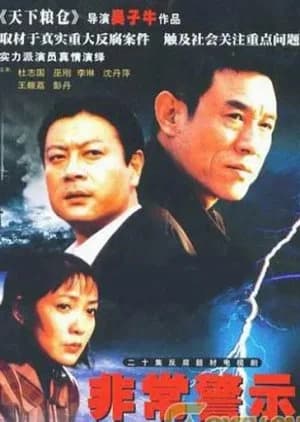Fei Chang Jing Shi - Asian drama recommendation