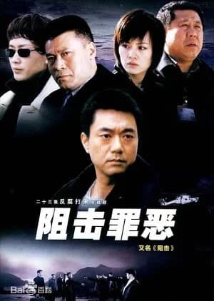 Recommendation: Zu Ji Zui E similar to Every Move You Make