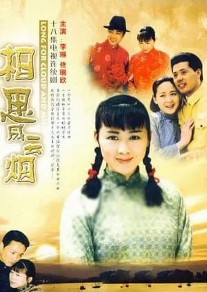 Xiang Si Cheng Yun Yan - Asian drama recommendation