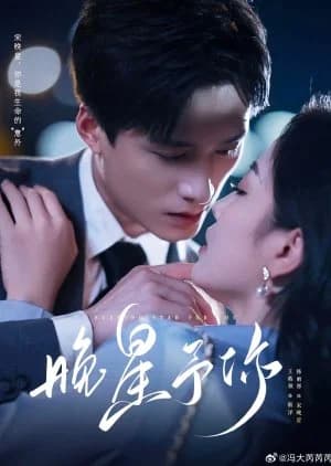 Recommendation: Evening Star for You similar to Ikinari Kon