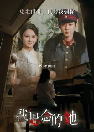 Recommendation: I Miss Her similar to Lovely Brother