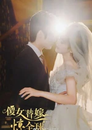 Recommendation: Sha Nv Ti Jia Jing Quan Qiu similar to Ye Chong