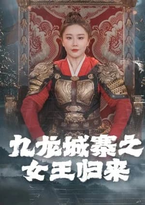 Recommendation: Jiu Long Cheng Zhai Zhi Nv Wang Gui Lai similar to Love Is Gone