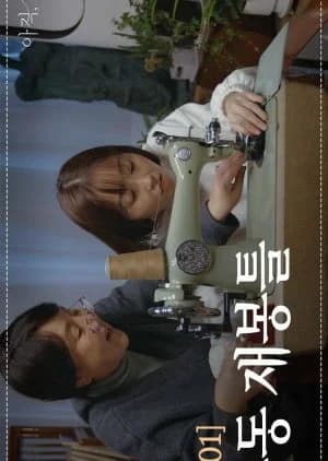 Recommendation: Not Yet, Seventy similar to Calm Down