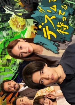 Recommendation: Death Game de Matteru similar to Ossan no Pants ga Nandatte Ii Janai ka! Special