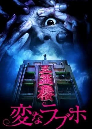 Recommendation: Henna Love Hotel similar to Bian Jie