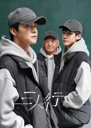 The Triple Echo of Time