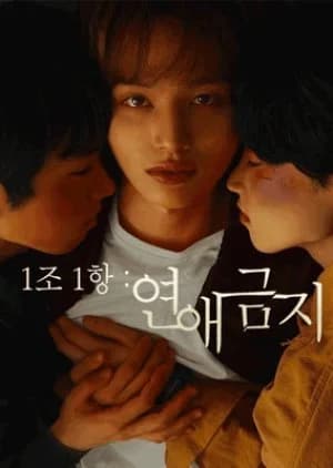 Recommendation: Rule #1: No Dating similar to Ossan's Love Returns