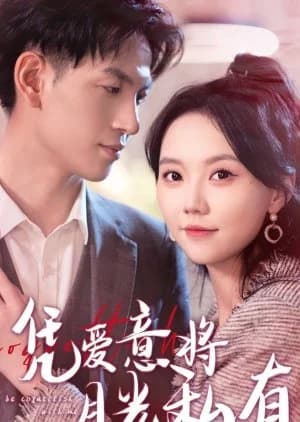 Recommendation: Please Be Coquettish with Me similar to Evening Star for You