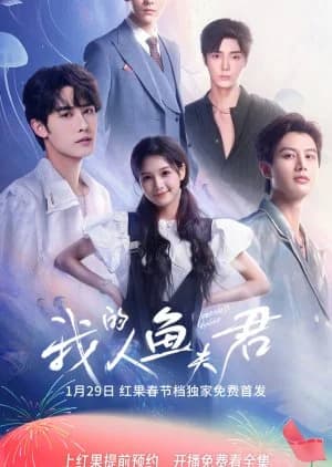Recommendation: Mermaid Husband similar to Untouchable Lovers
