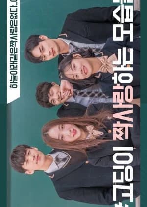 Recommendation: There Is No Such Unrequited Love Under the Sky similar to Breathtaking