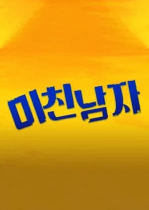 Recommendation: Crazy Guys similar to Love Security