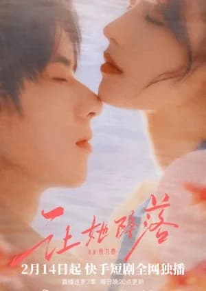 Rang Ta Jiang Luo - Asian drama recommendation