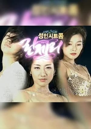 Lingerie - Asian drama recommendation