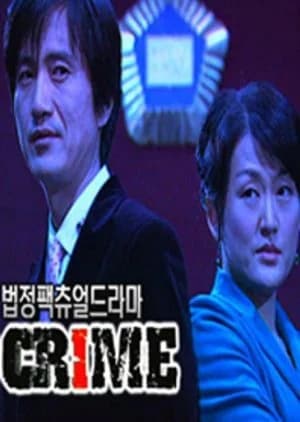 Recommendation: Crime similar to Court Battle