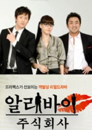 Recommendation: Love Affair Agent similar to Convenience Store Heroes