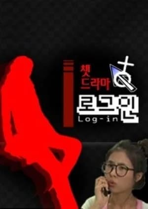 Recommendation: Chat Drama Log-in similar to Us Without Sex