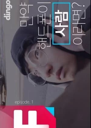 Recommendation: If (2017) similar to Ze Rou Ji