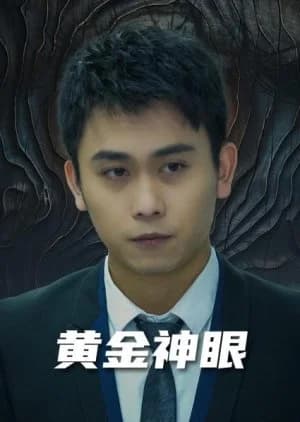 Recommendation: Huang Jin Shen Yan similar to Qi Zi De Zhen Xiang